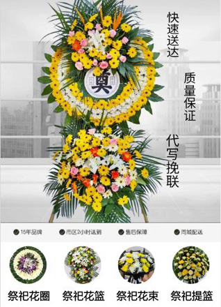 山东滨州滨城区梁才街道方家社区花圈代送